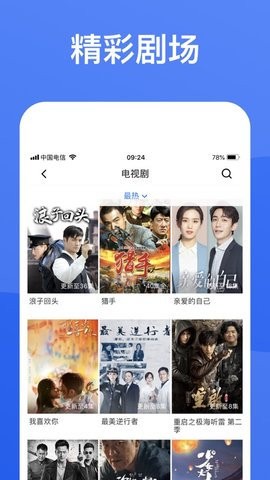 蓝狐视频免费追剧截图3