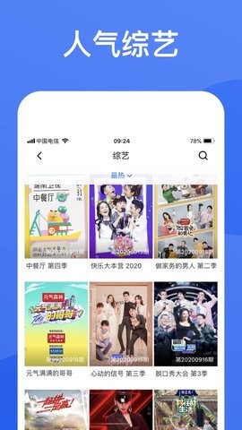 蓝狐视频免费追剧截图2