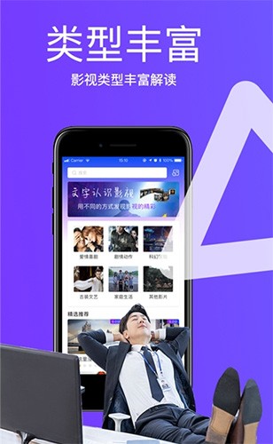 蓝狐视频免费追剧截图4