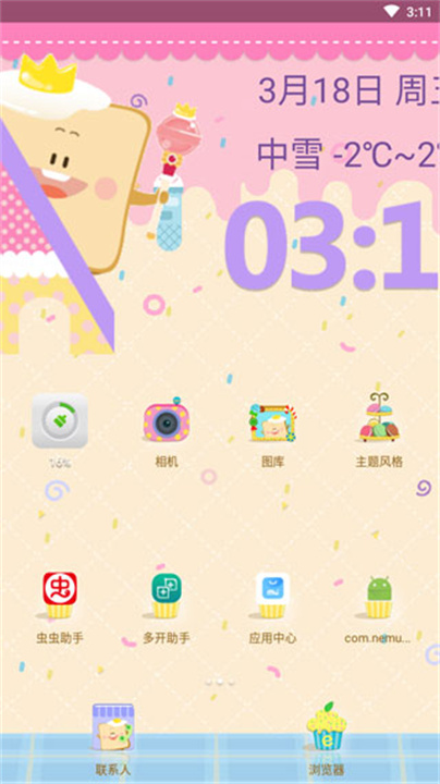 小米桌面官方版截图5