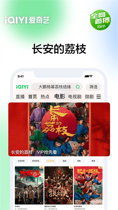 爱奇艺看电视剧截图1