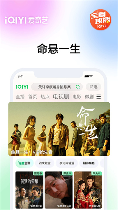 爱奇艺看电视剧截图3