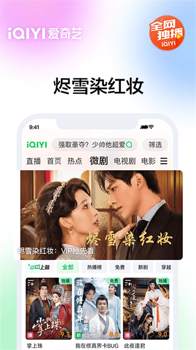 爱奇艺看电视剧截图5