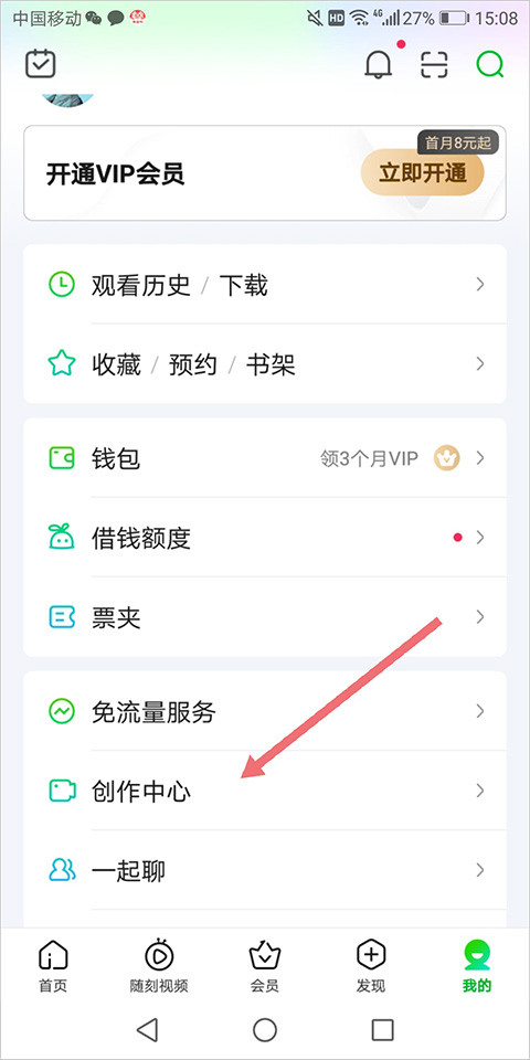 爱奇艺看电视剧