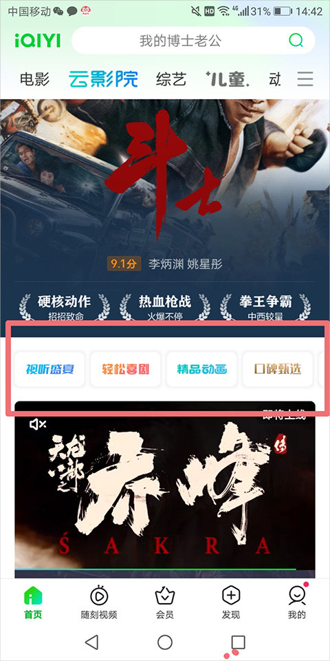 爱奇艺看电视剧