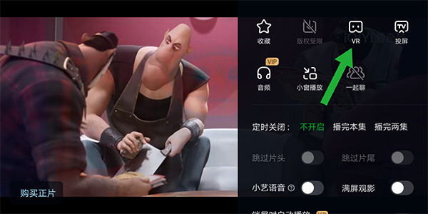 爱奇艺看电视剧