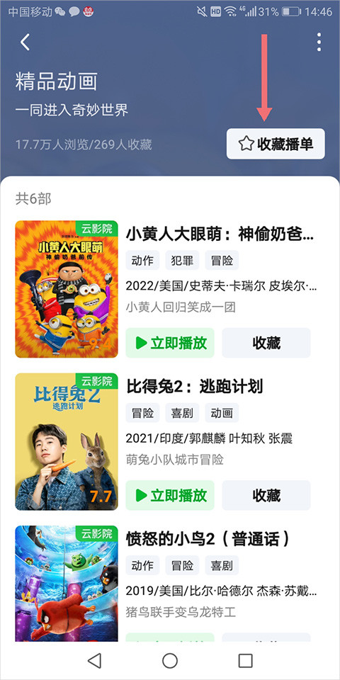 爱奇艺看电视剧