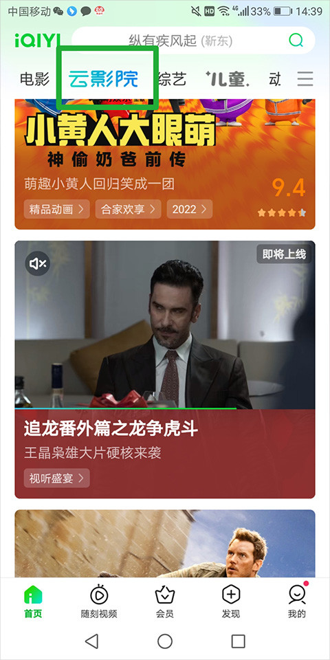 爱奇艺看电视剧