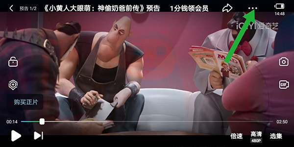 爱奇艺看电视剧