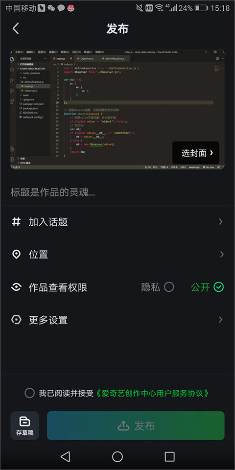爱奇艺看电视剧