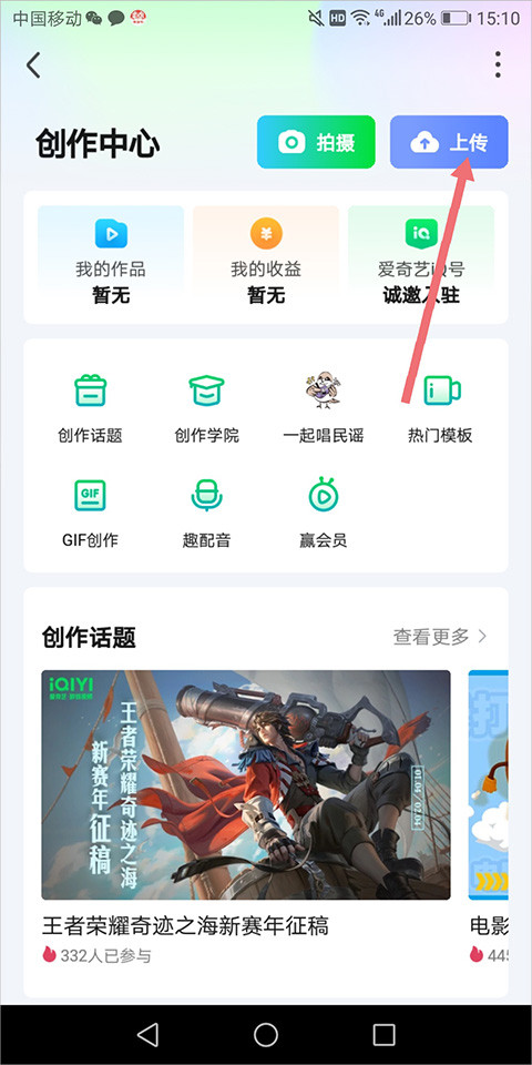 爱奇艺看电视剧