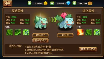 口袋进化官服游戏截图16