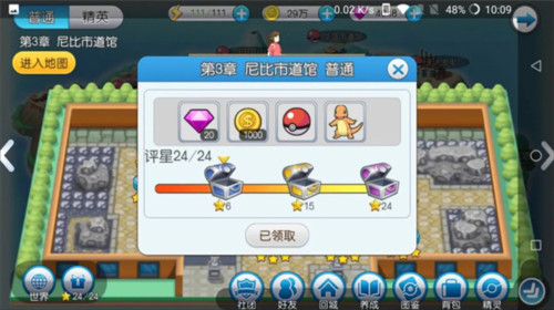 口袋进化官服游戏截图13