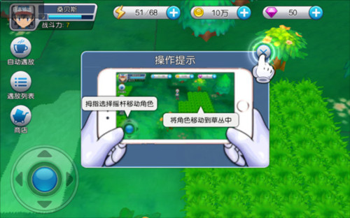 口袋进化官服游戏截图7