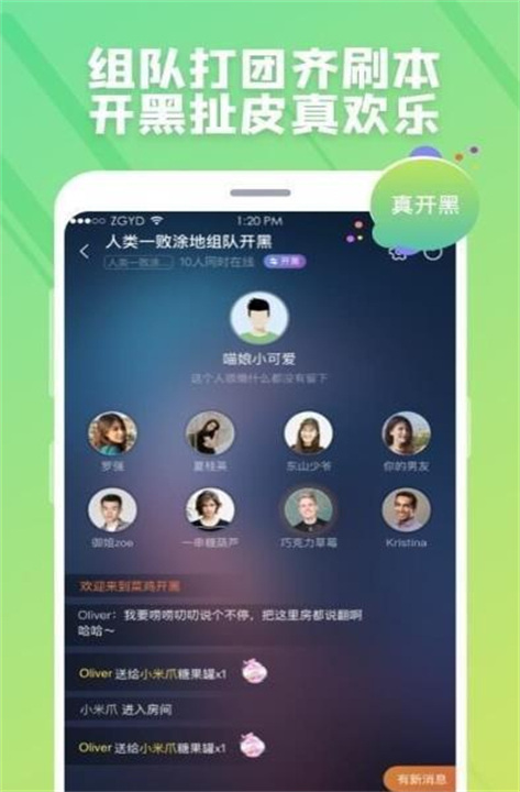 菜鸡云电脑截图3