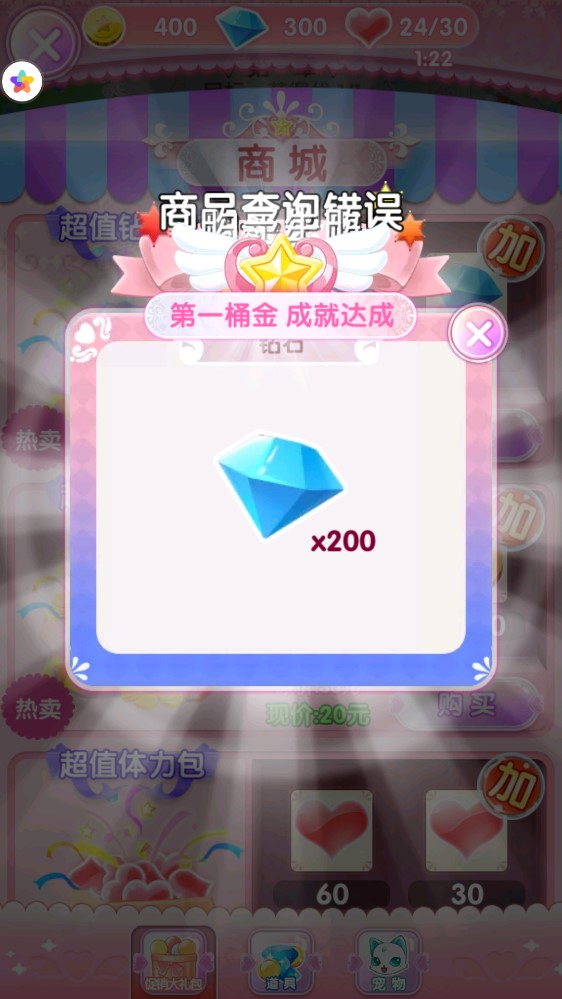 巴啦啦魔法美甲2旧版截图2