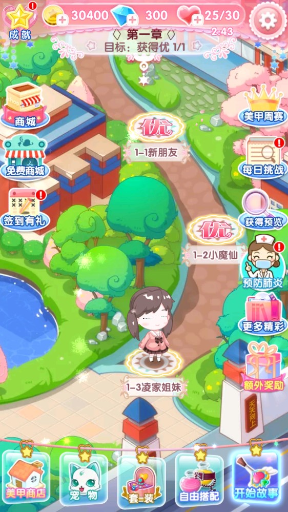 巴啦啦魔法美甲2旧版截图3