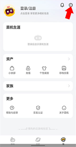 菜鸡云电脑