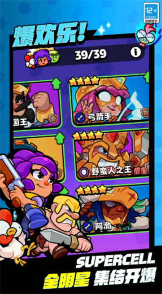 爆裂小队截图3