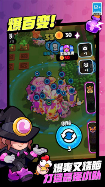 爆裂小队截图2