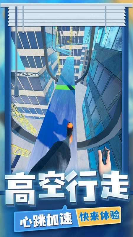 超强跑酷截图2