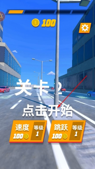 超强跑酷