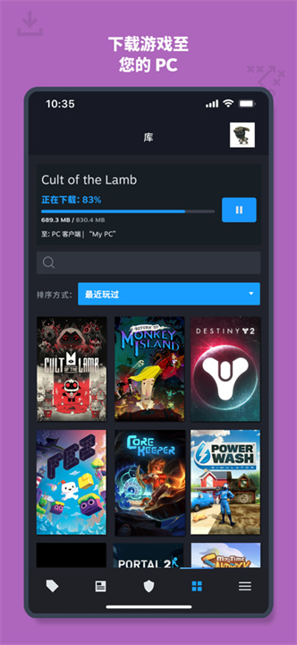 steam客户端截图1