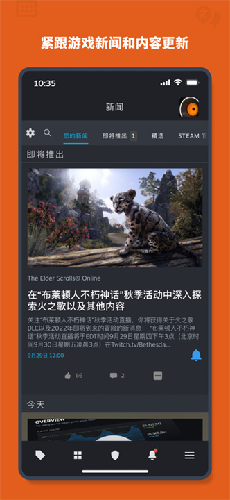 steam客户端截图5