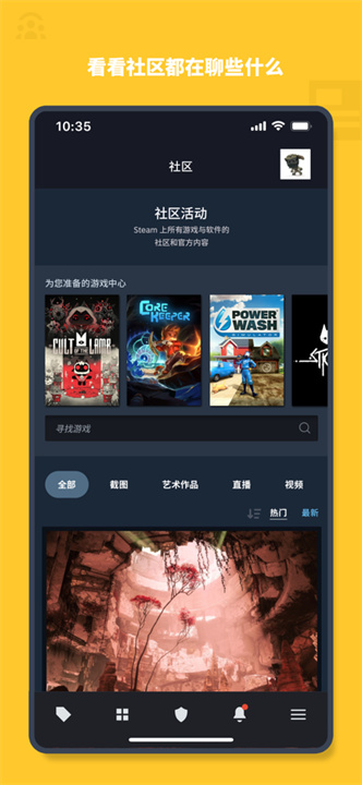 steam客户端截图2