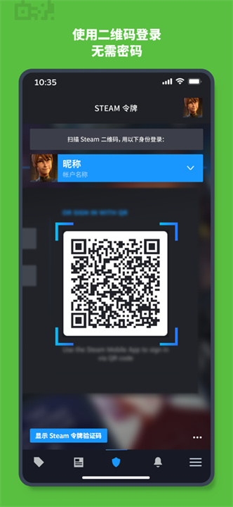 steam客户端截图4