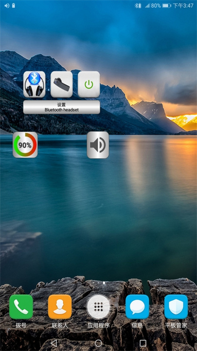 BlueToothMusic截图2