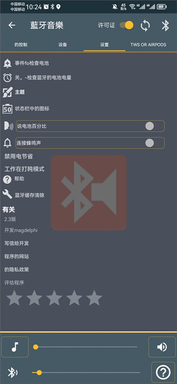 BlueToothMusic