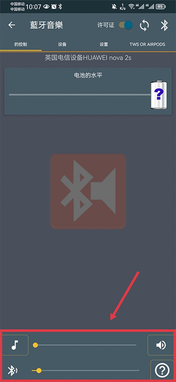 BlueToothMusic