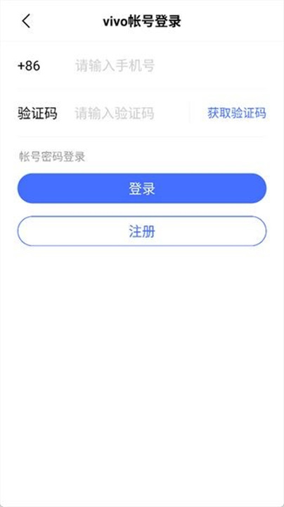 IQOO社区官方版截图2