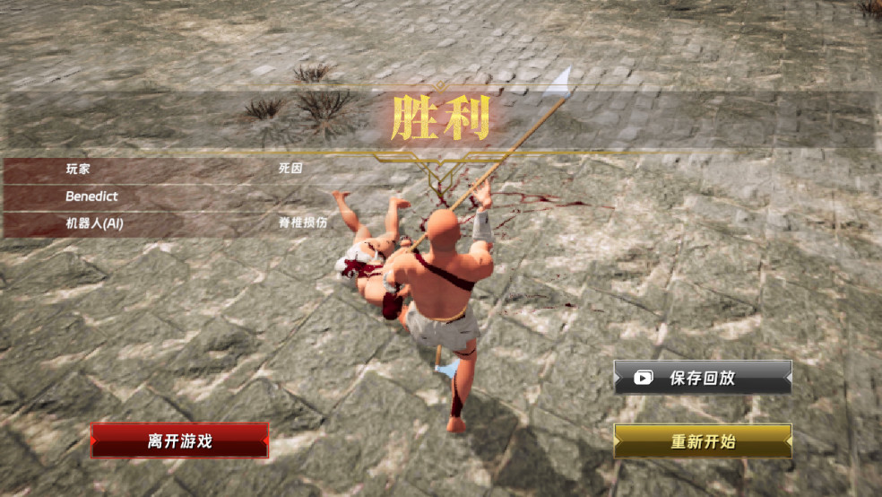 半血剑斗