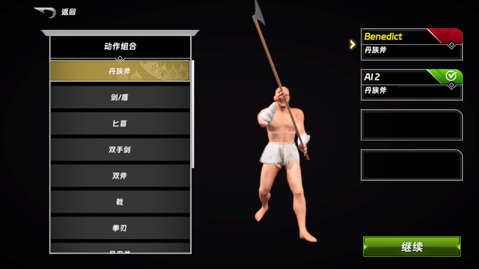 半血剑斗