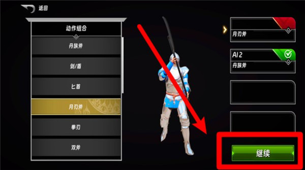 半血剑斗