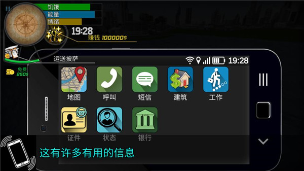 大多数人生模拟器国产截图1