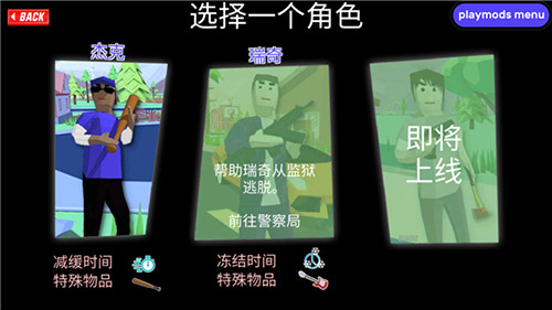 沙雕模拟器钢铁侠MOD版游戏截图4