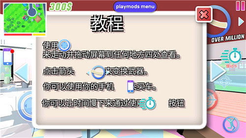 沙雕模拟器钢铁侠MOD版游戏截图8