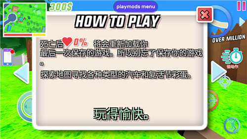 沙雕模拟器钢铁侠MOD版游戏截图12