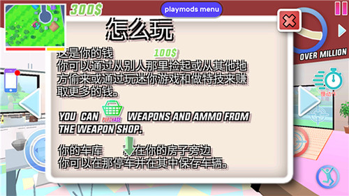 沙雕模拟器钢铁侠MOD版游戏截图10