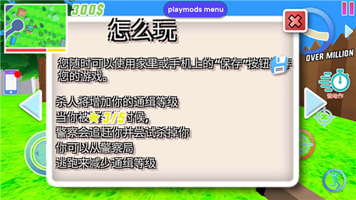 沙雕模拟器钢铁侠MOD版游戏截图11