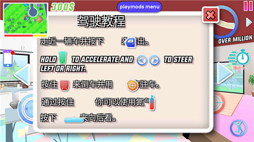 沙雕模拟器钢铁侠MOD版游戏截图9