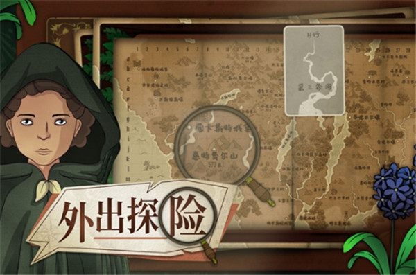 奇异园艺截图3