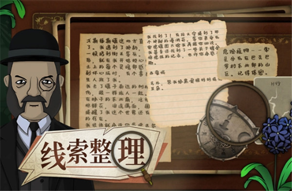奇异园艺截图2