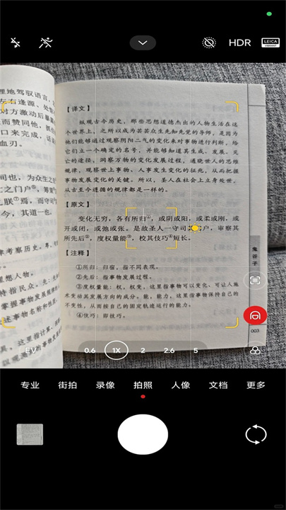 小米相机官方版截图2