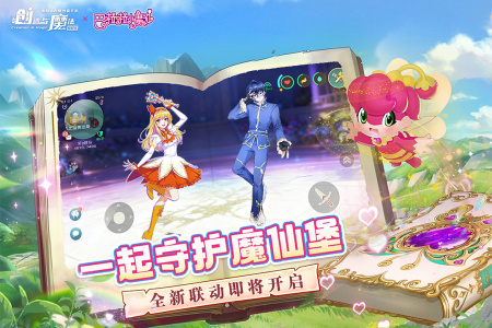 创造与魔法百度版截图1
