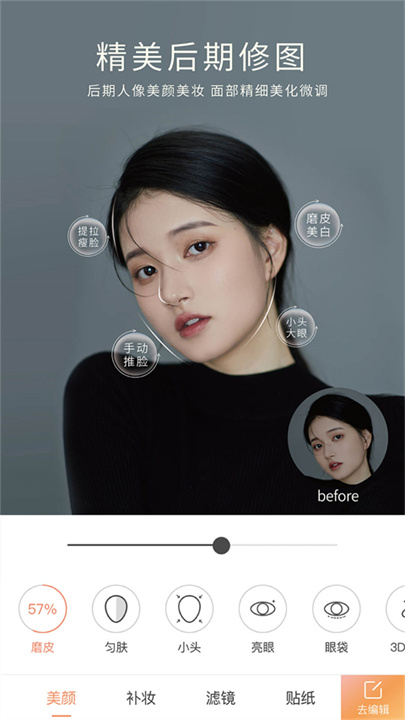 无他相机官方版截图5