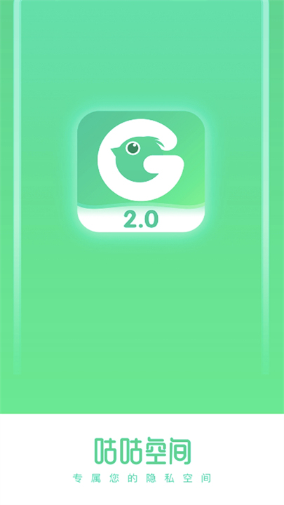 咕咕空间截图2